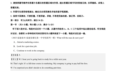 2024年一轮复习模拟卷第一模拟（江苏专用）-2024年高考英语一轮复习讲练测（新教材新高考）（解析版）_03高考英语_新高考复习资料_2024年新高考资料_一轮复习资料_江苏专用