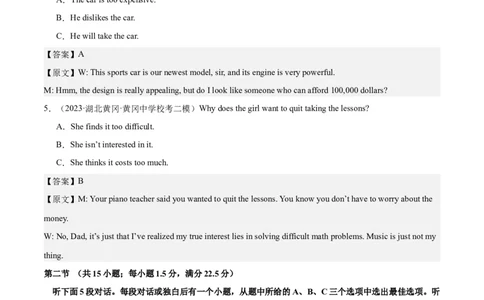 2024年一轮复习模拟卷第一模拟（江苏专用）-2024年高考英语一轮复习讲练测（新教材新高考）（解析版）_03高考英语_新高考复习资料_2024年新高考资料_一轮复习资料_江苏专用