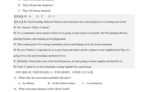 2024年一轮复习模拟卷第一模拟（江苏专用）-2024年高考英语一轮复习讲练测（新教材新高考）（解析版）_03高考英语_新高考复习资料_2024年新高考资料_一轮复习资料_江苏专用