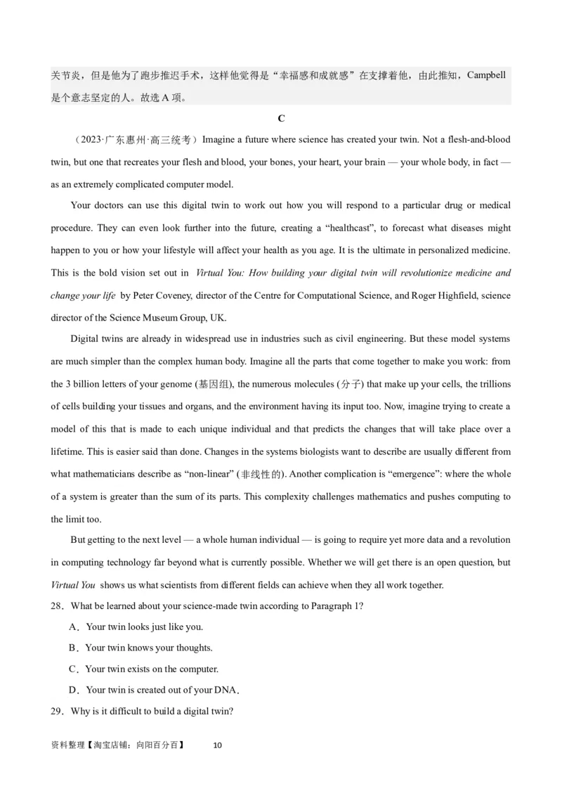 2024年一轮复习模拟卷第一模拟（江苏专用）-2024年高考英语一轮复习讲练测（新教材新高考）（解析版）_03高考英语_新高考复习资料_2024年新高考资料_一轮复习资料_江苏专用