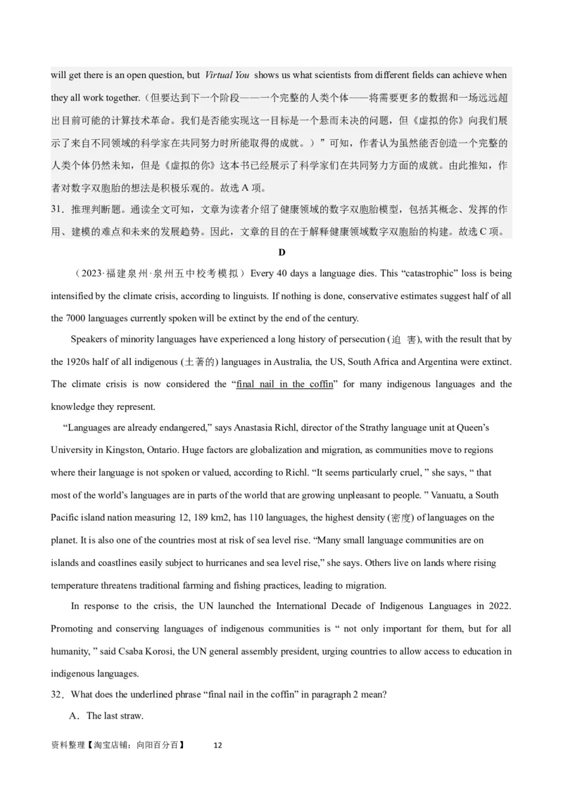 2024年一轮复习模拟卷第一模拟（江苏专用）-2024年高考英语一轮复习讲练测（新教材新高考）（解析版）_03高考英语_新高考复习资料_2024年新高考资料_一轮复习资料_江苏专用