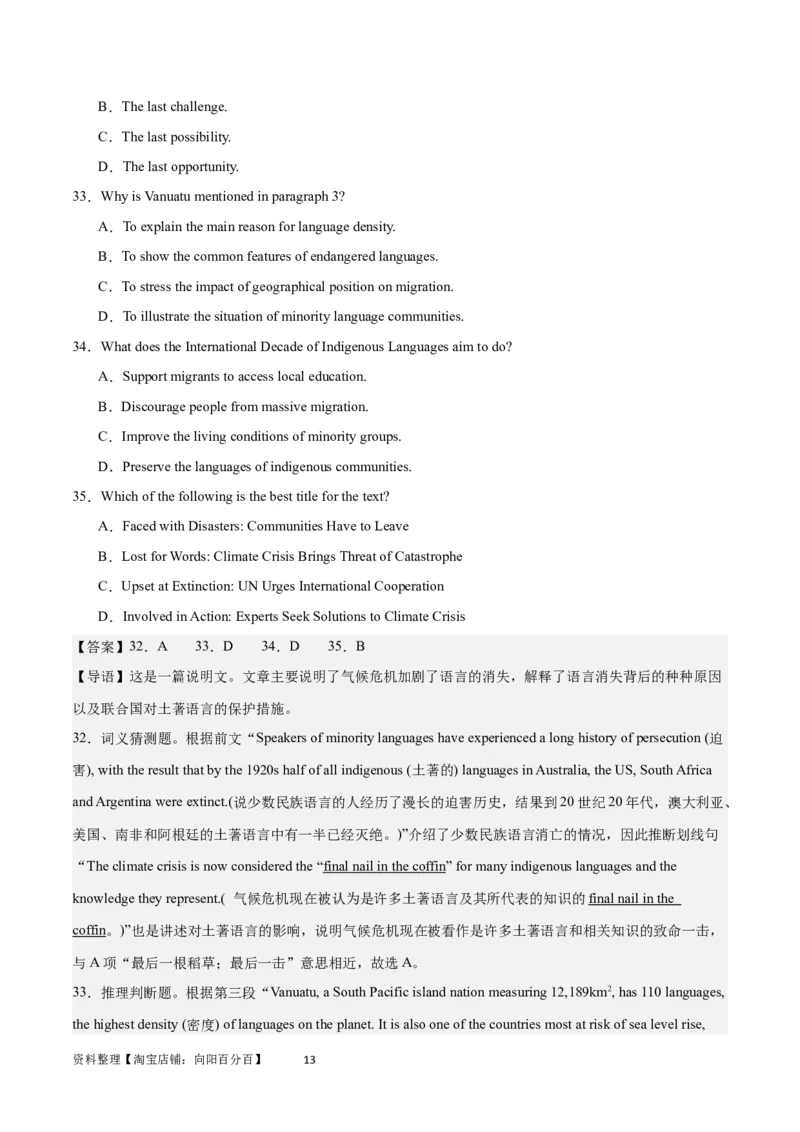 2024年一轮复习模拟卷第一模拟（江苏专用）-2024年高考英语一轮复习讲练测（新教材新高考）（解析版）_03高考英语_新高考复习资料_2024年新高考资料_一轮复习资料_江苏专用