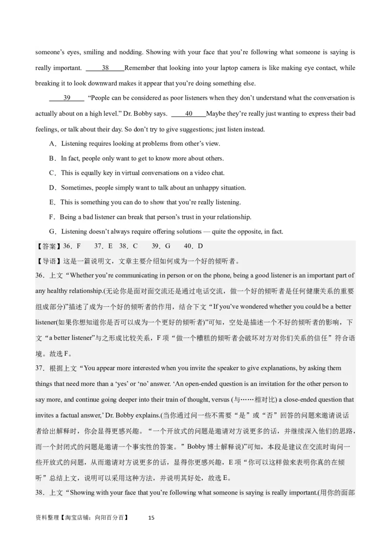 2024年一轮复习模拟卷第一模拟（江苏专用）-2024年高考英语一轮复习讲练测（新教材新高考）（解析版）_03高考英语_新高考复习资料_2024年新高考资料_一轮复习资料_江苏专用