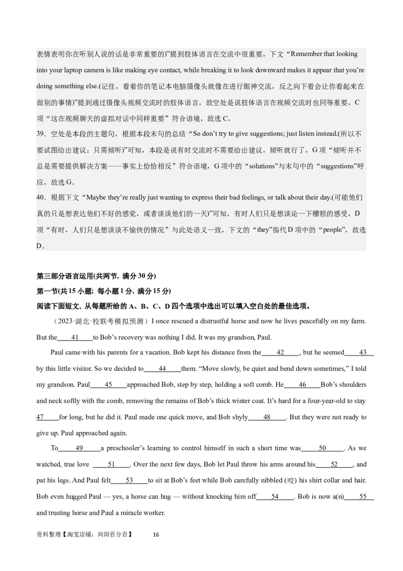 2024年一轮复习模拟卷第一模拟（江苏专用）-2024年高考英语一轮复习讲练测（新教材新高考）（解析版）_03高考英语_新高考复习资料_2024年新高考资料_一轮复习资料_江苏专用