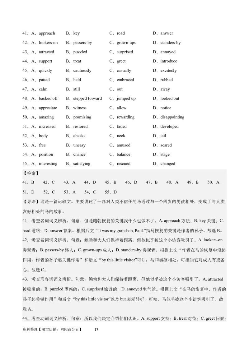 2024年一轮复习模拟卷第一模拟（江苏专用）-2024年高考英语一轮复习讲练测（新教材新高考）（解析版）_03高考英语_新高考复习资料_2024年新高考资料_一轮复习资料_江苏专用
