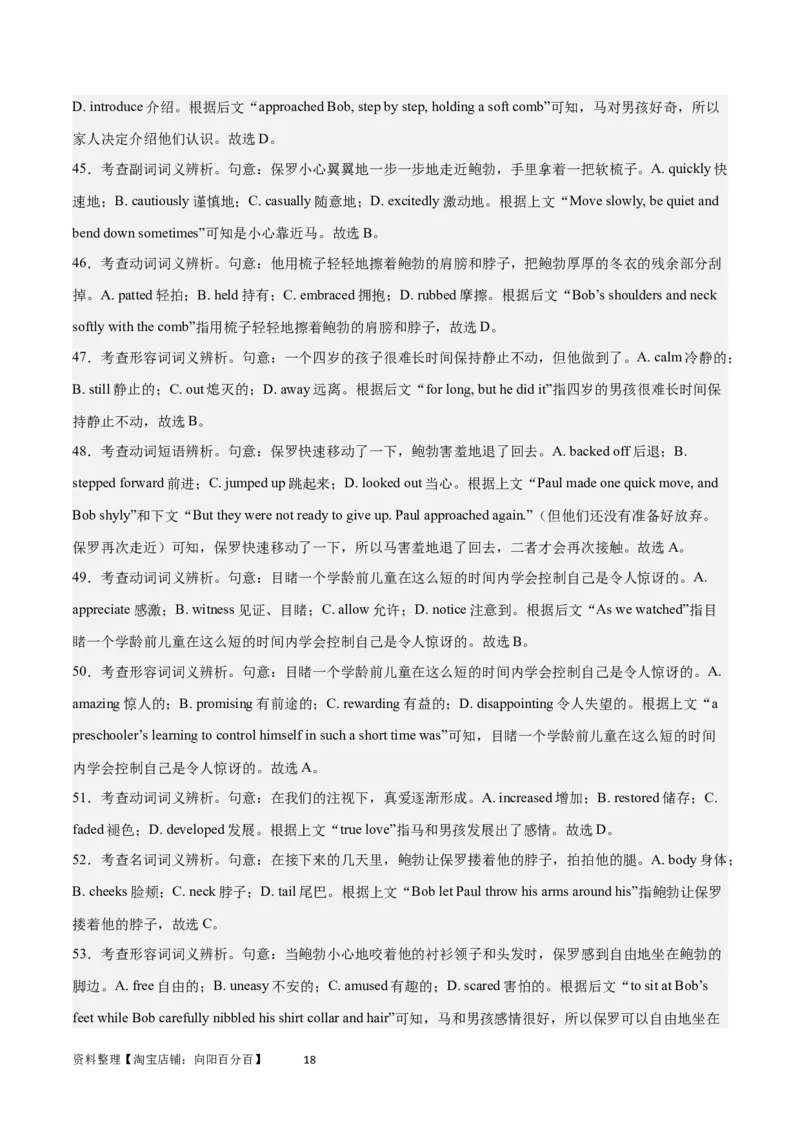 2024年一轮复习模拟卷第一模拟（江苏专用）-2024年高考英语一轮复习讲练测（新教材新高考）（解析版）_03高考英语_新高考复习资料_2024年新高考资料_一轮复习资料_江苏专用