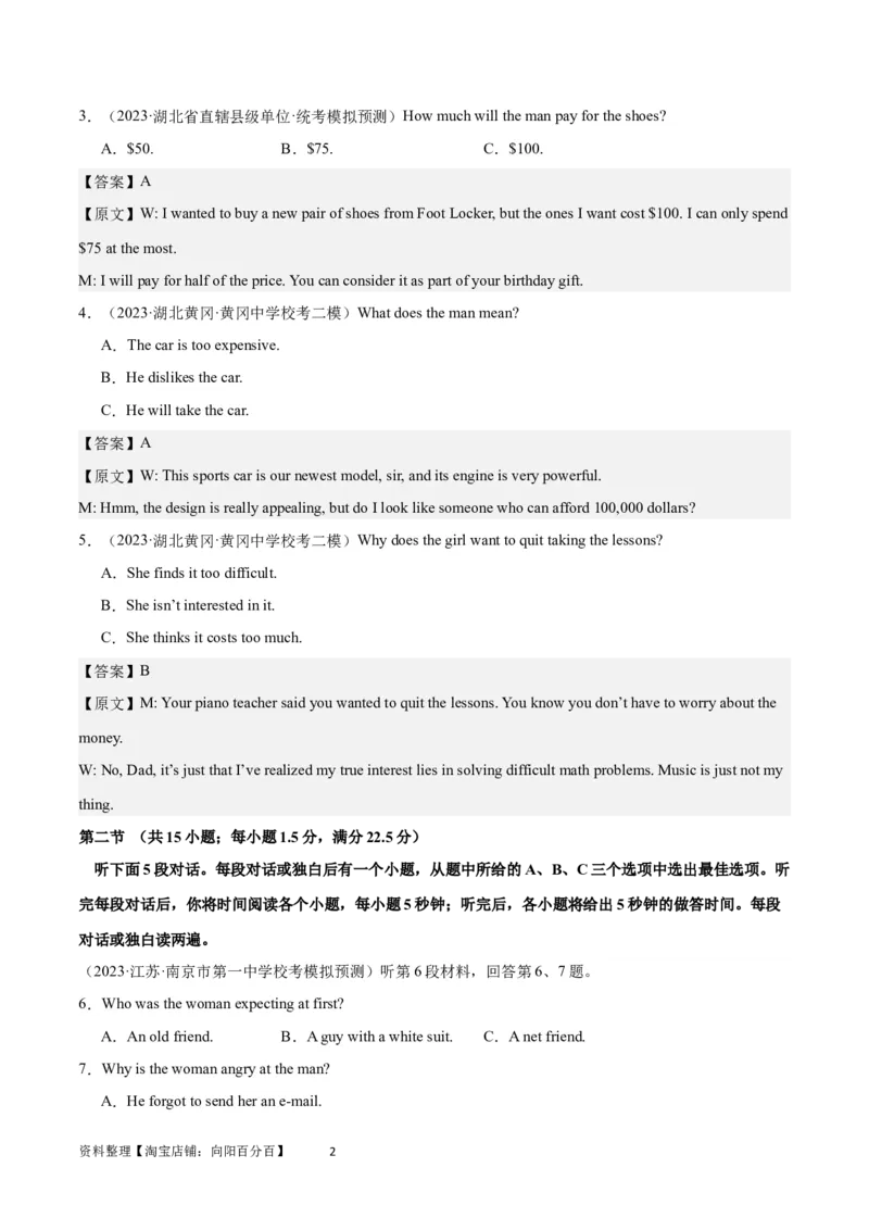 2024年一轮复习模拟卷第一模拟（江苏专用）-2024年高考英语一轮复习讲练测（新教材新高考）（解析版）_03高考英语_新高考复习资料_2024年新高考资料_一轮复习资料_江苏专用