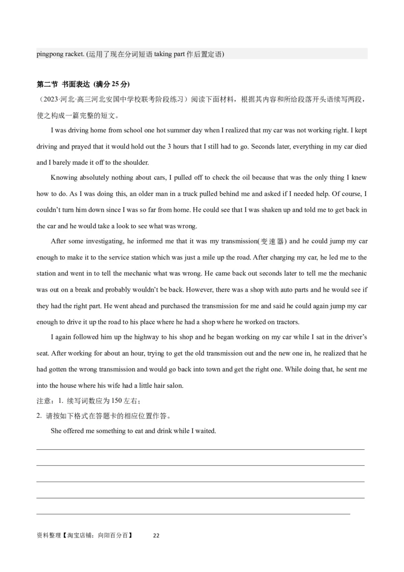 2024年一轮复习模拟卷第一模拟（江苏专用）-2024年高考英语一轮复习讲练测（新教材新高考）（解析版）_03高考英语_新高考复习资料_2024年新高考资料_一轮复习资料_江苏专用