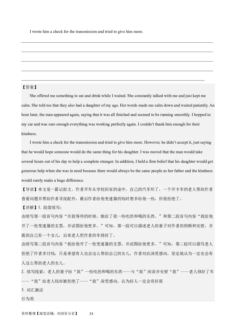 2024年一轮复习模拟卷第一模拟（江苏专用）-2024年高考英语一轮复习讲练测（新教材新高考）（解析版）_03高考英语_新高考复习资料_2024年新高考资料_一轮复习资料_江苏专用