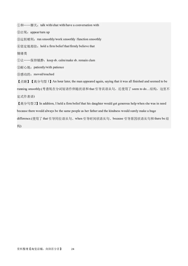 2024年一轮复习模拟卷第一模拟（江苏专用）-2024年高考英语一轮复习讲练测（新教材新高考）（解析版）_03高考英语_新高考复习资料_2024年新高考资料_一轮复习资料_江苏专用