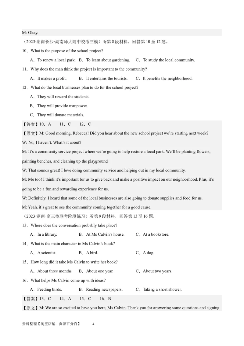 2024年一轮复习模拟卷第一模拟（江苏专用）-2024年高考英语一轮复习讲练测（新教材新高考）（解析版）_03高考英语_新高考复习资料_2024年新高考资料_一轮复习资料_江苏专用