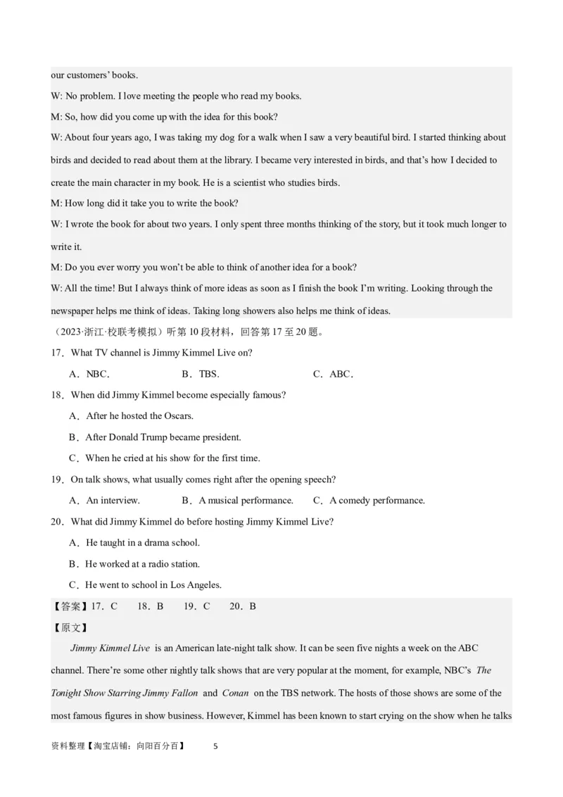 2024年一轮复习模拟卷第一模拟（江苏专用）-2024年高考英语一轮复习讲练测（新教材新高考）（解析版）_03高考英语_新高考复习资料_2024年新高考资料_一轮复习资料_江苏专用