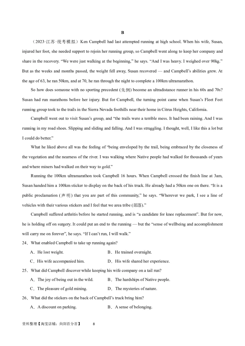 2024年一轮复习模拟卷第一模拟（江苏专用）-2024年高考英语一轮复习讲练测（新教材新高考）（解析版）_03高考英语_新高考复习资料_2024年新高考资料_一轮复习资料_江苏专用