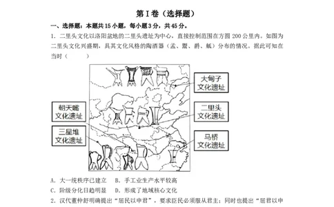 2024年一轮复习收官卷第二模拟（山东卷）（原卷版）_07高考历史_2024年新高考资料_1.2024一轮复习_2024年高考历史一轮复习讲练测（新教材新高考）