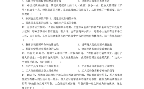 2024年一轮复习收官卷第二模拟（山东卷）（原卷版）_07高考历史_2024年新高考资料_1.2024一轮复习_2024年高考历史一轮复习讲练测（新教材新高考）