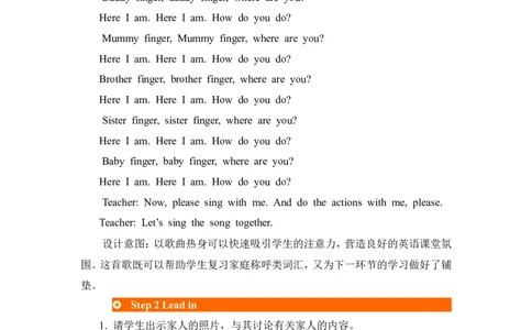 第五课时_26春四年级上下册人教版_四上英语合集人教版PEP英语四年级上册新教材（教学视频+课件+动画+音频+练习+教案）_19同步教案课件_人教pep3_3-6年级上册_Unit6Meetmyfamily!_教案