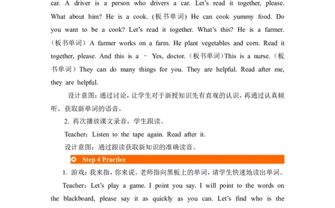 第五课时_26春四年级上下册人教版_四上英语合集人教版PEP英语四年级上册新教材（教学视频+课件+动画+音频+练习+教案）_19同步教案课件_人教pep3_3-6年级上册_Unit6Meetmyfamily!_教案