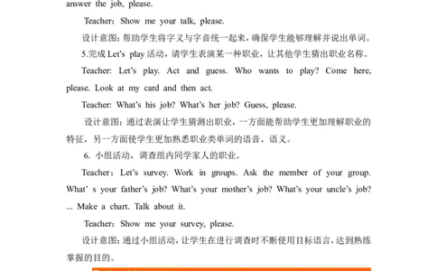 第五课时_26春四年级上下册人教版_四上英语合集人教版PEP英语四年级上册新教材（教学视频+课件+动画+音频+练习+教案）_19同步教案课件_人教pep3_3-6年级上册_Unit6Meetmyfamily!_教案