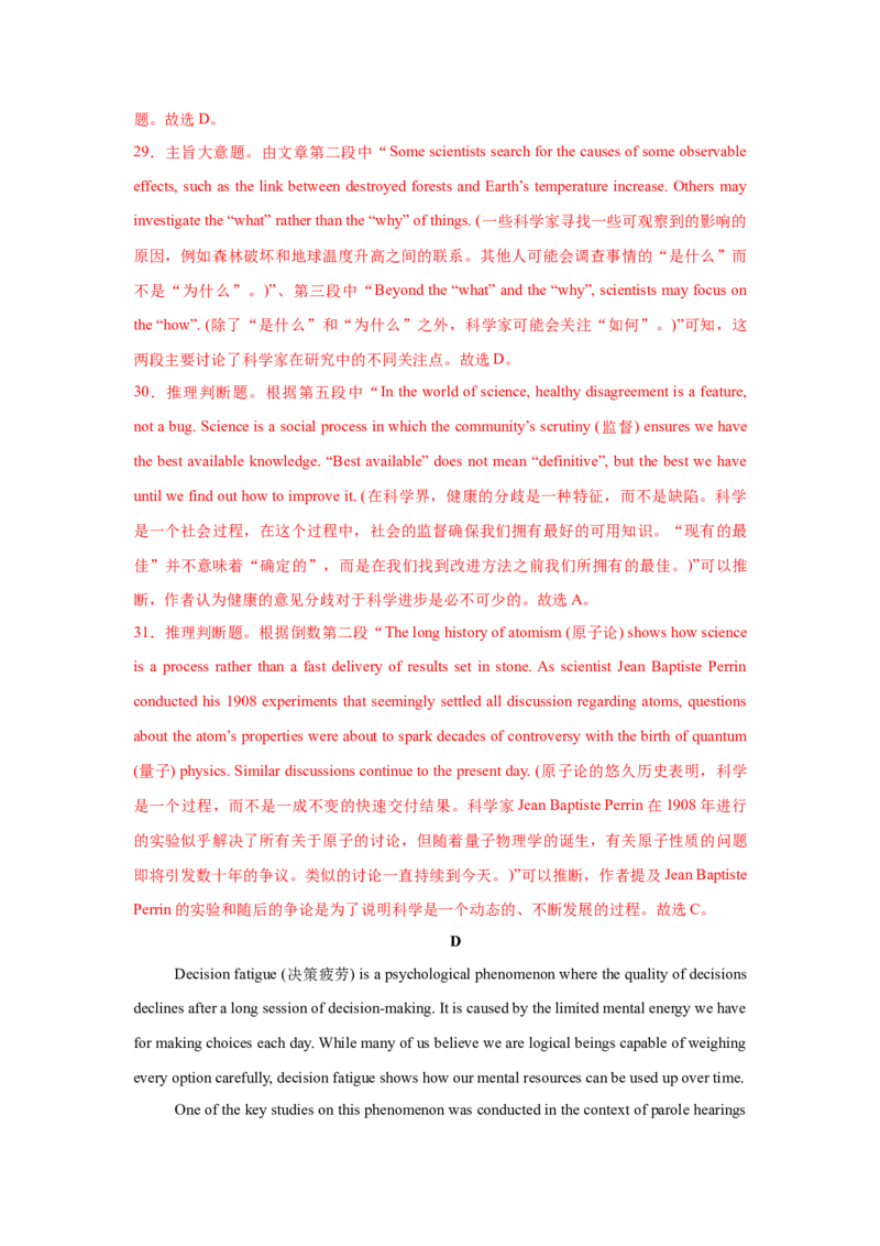 2025届高三英语高考模拟风向标卷02（新高考八省通用卷)（解析版）_03高考英语_2025年新高考资料_二轮复习_2025年高考英语二轮热点题型归纳与变式演练（新高考通用）340016860