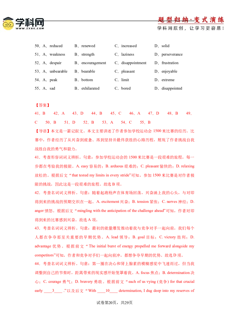 2025届高三英语高考模拟风向标卷02（新高考八省通用卷)（解析版）_03高考英语_2025年新高考资料_二轮复习_2025年高考英语二轮热点题型归纳与变式演练（新高考通用）340016860