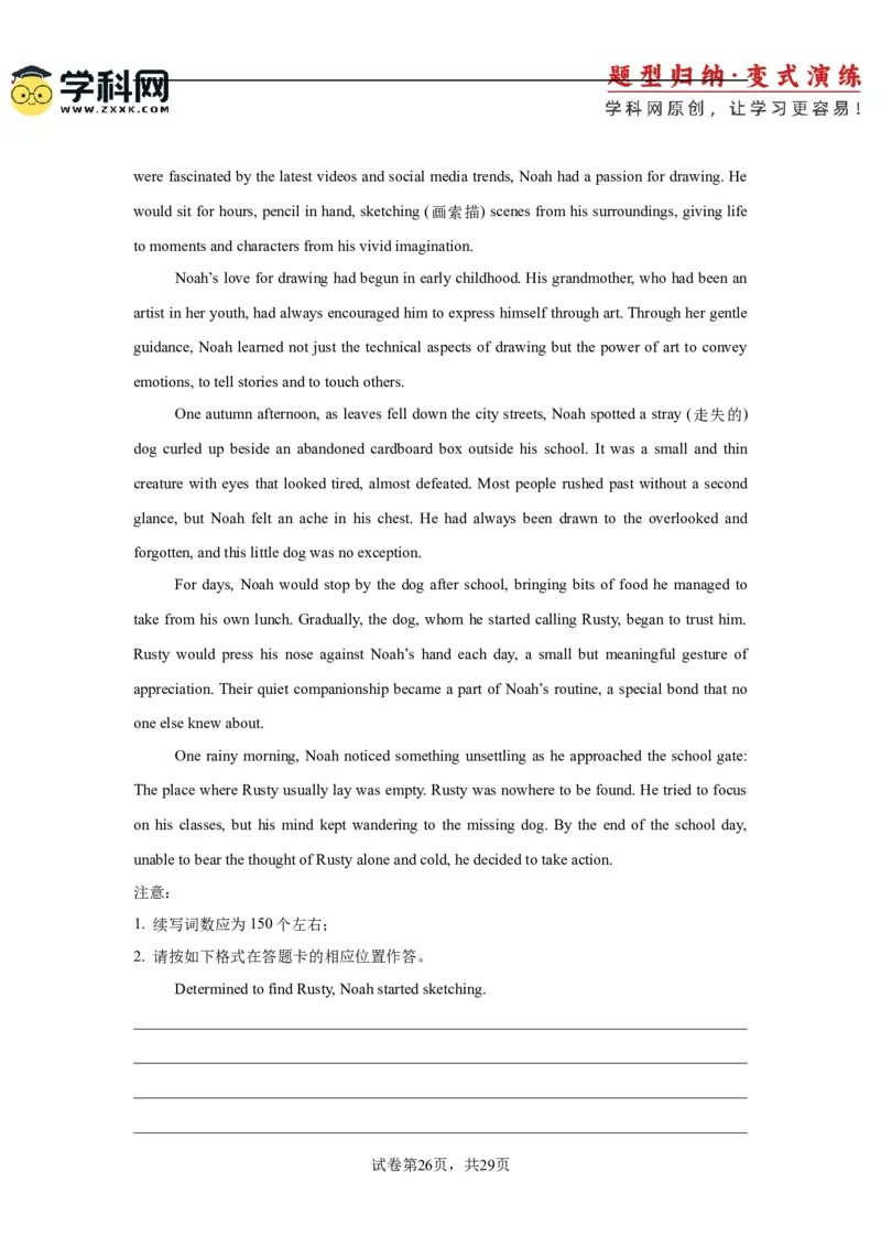 2025届高三英语高考模拟风向标卷02（新高考八省通用卷)（解析版）_03高考英语_2025年新高考资料_二轮复习_2025年高考英语二轮热点题型归纳与变式演练（新高考通用）340016860