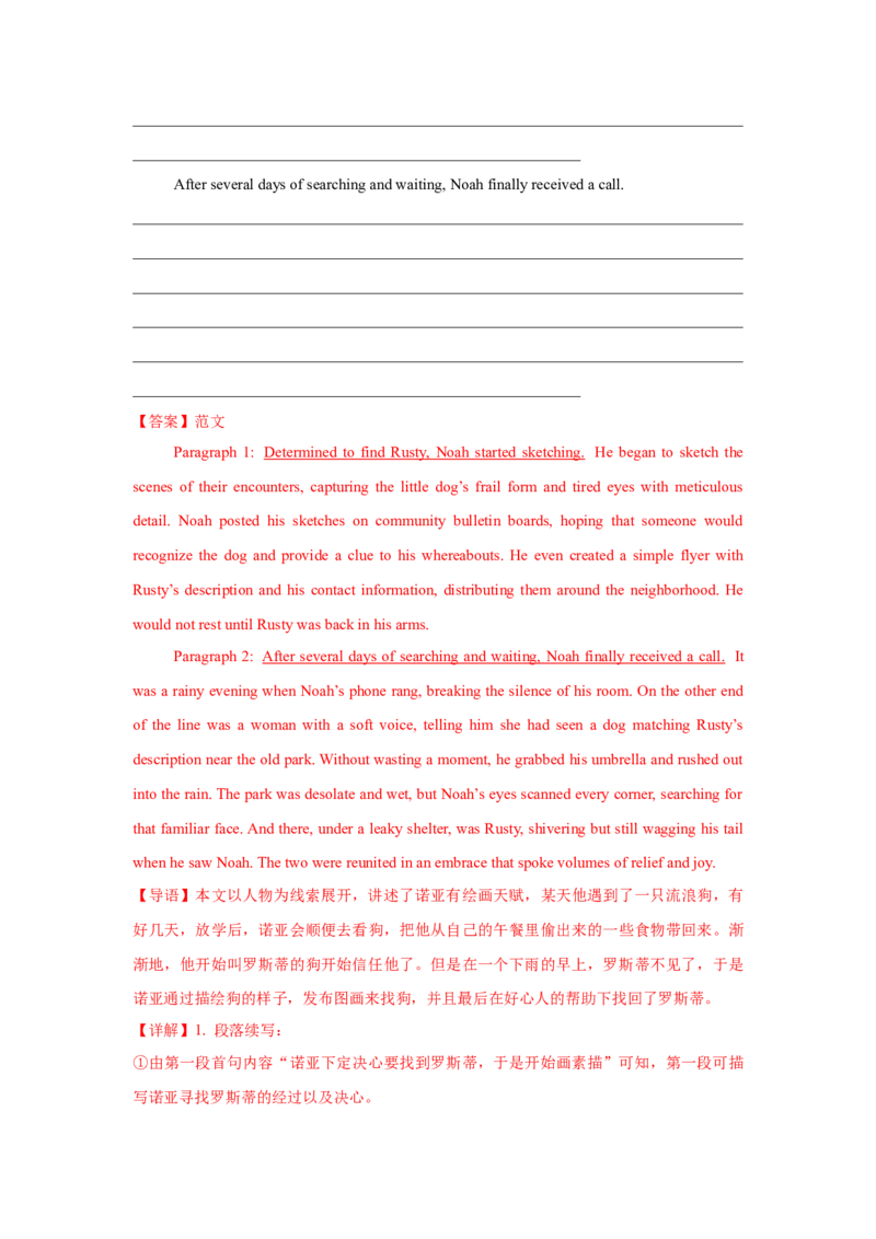 2025届高三英语高考模拟风向标卷02（新高考八省通用卷)（解析版）_03高考英语_2025年新高考资料_二轮复习_2025年高考英语二轮热点题型归纳与变式演练（新高考通用）340016860