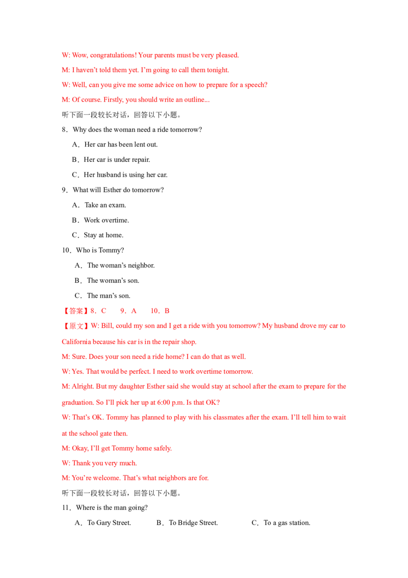 2025届高三英语高考模拟风向标卷02（新高考八省通用卷)（解析版）_03高考英语_2025年新高考资料_二轮复习_2025年高考英语二轮热点题型归纳与变式演练（新高考通用）340016860