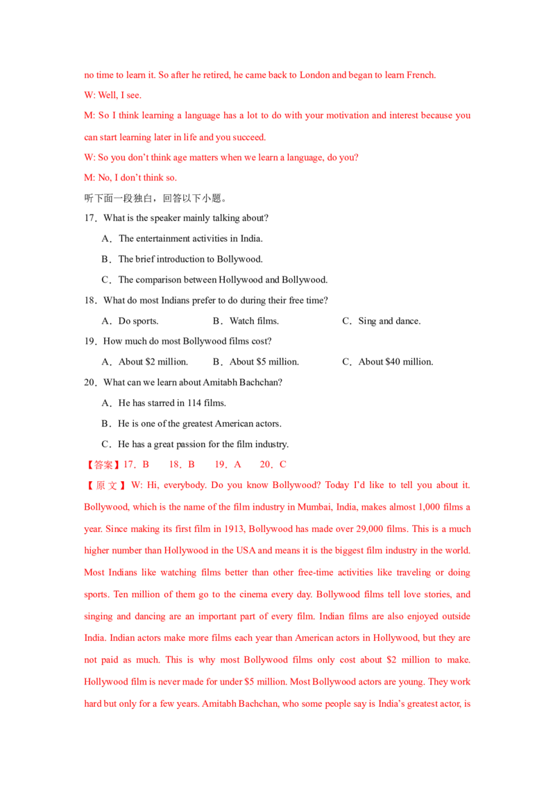 2025届高三英语高考模拟风向标卷02（新高考八省通用卷)（解析版）_03高考英语_2025年新高考资料_二轮复习_2025年高考英语二轮热点题型归纳与变式演练（新高考通用）340016860