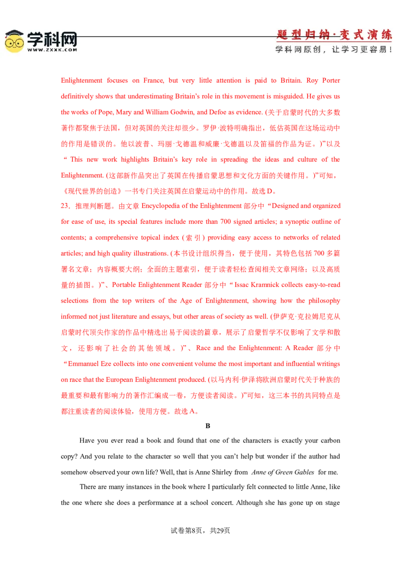 2025届高三英语高考模拟风向标卷02（新高考八省通用卷)（解析版）_03高考英语_2025年新高考资料_二轮复习_2025年高考英语二轮热点题型归纳与变式演练（新高考通用）340016860