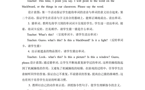 第二课时_26春四年级上下册人教版_四上英语合集人教版PEP英语四年级上册新教材（教学视频+课件+动画+音频+练习+教案）_19同步教案课件_人教pep3_3-6年级上册_Unit1Myclassroom_教案