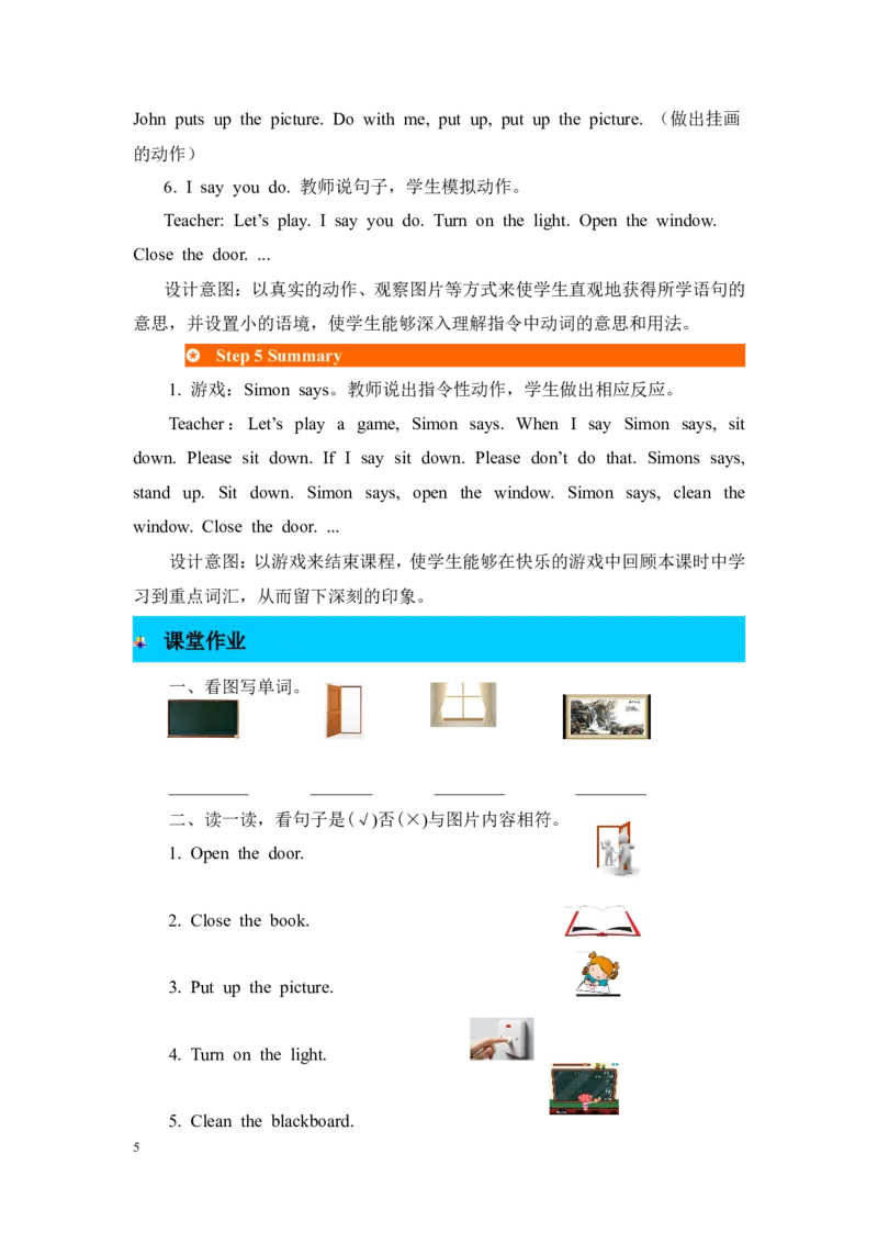 第二课时_26春四年级上下册人教版_四上英语合集人教版PEP英语四年级上册新教材（教学视频+课件+动画+音频+练习+教案）_19同步教案课件_人教pep3_3-6年级上册_Unit1Myclassroom_教案