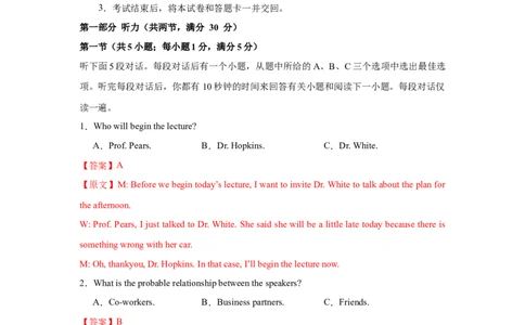 2025届高三英语高考模拟风向标卷02（新高考八省通用卷)（解析版）_02高考数学_2025年新高考资料_二轮复习_01高考语文等多个文件_第六部分风向标必刷卷
