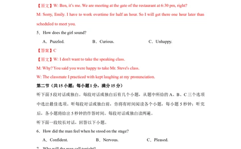 2025届高三英语高考模拟风向标卷02（新高考八省通用卷)（解析版）_02高考数学_2025年新高考资料_二轮复习_01高考语文等多个文件_第六部分风向标必刷卷