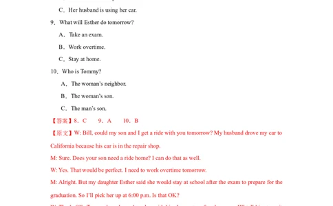 2025届高三英语高考模拟风向标卷02（新高考八省通用卷)（解析版）_02高考数学_2025年新高考资料_二轮复习_01高考语文等多个文件_第六部分风向标必刷卷