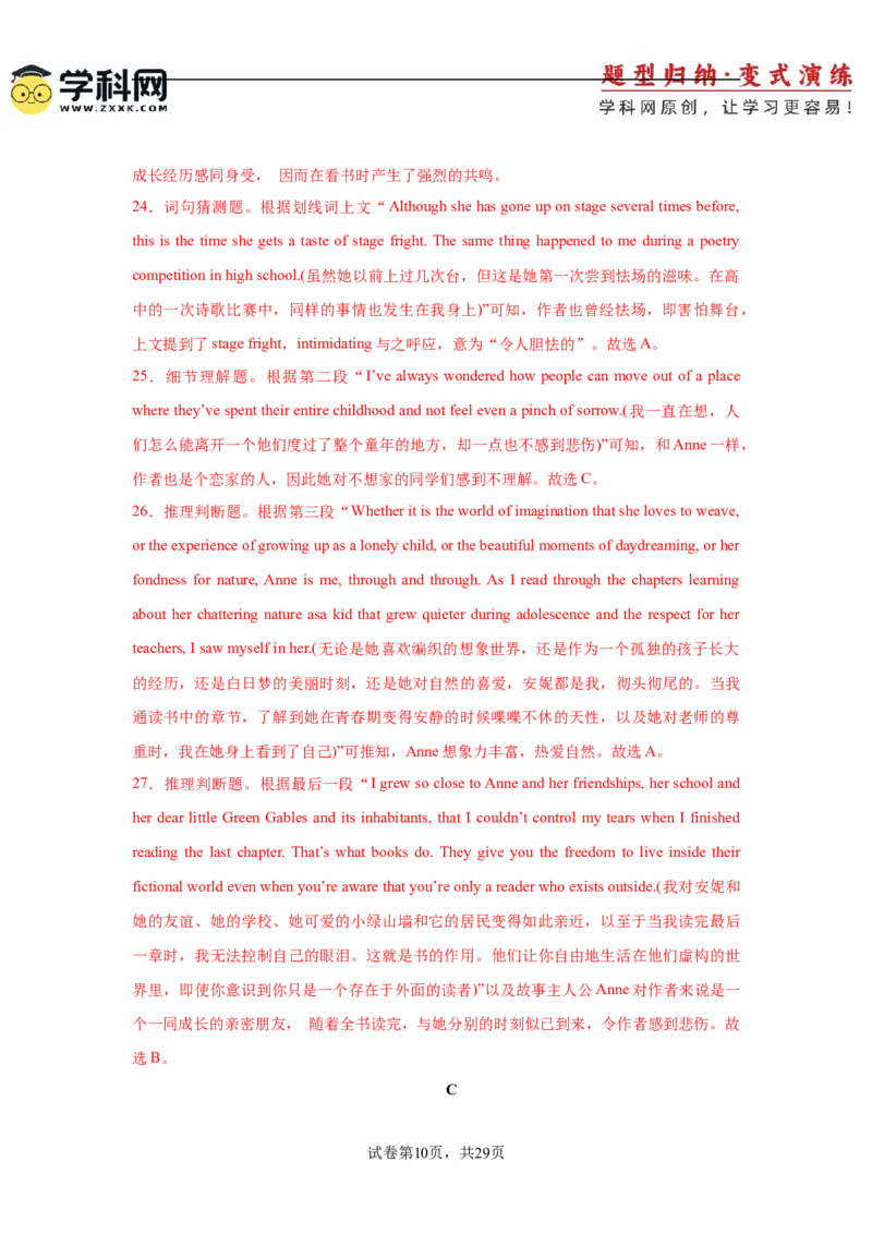 2025届高三英语高考模拟风向标卷02（新高考八省通用卷)（解析版）_02高考数学_2025年新高考资料_二轮复习_01高考语文等多个文件_第六部分风向标必刷卷