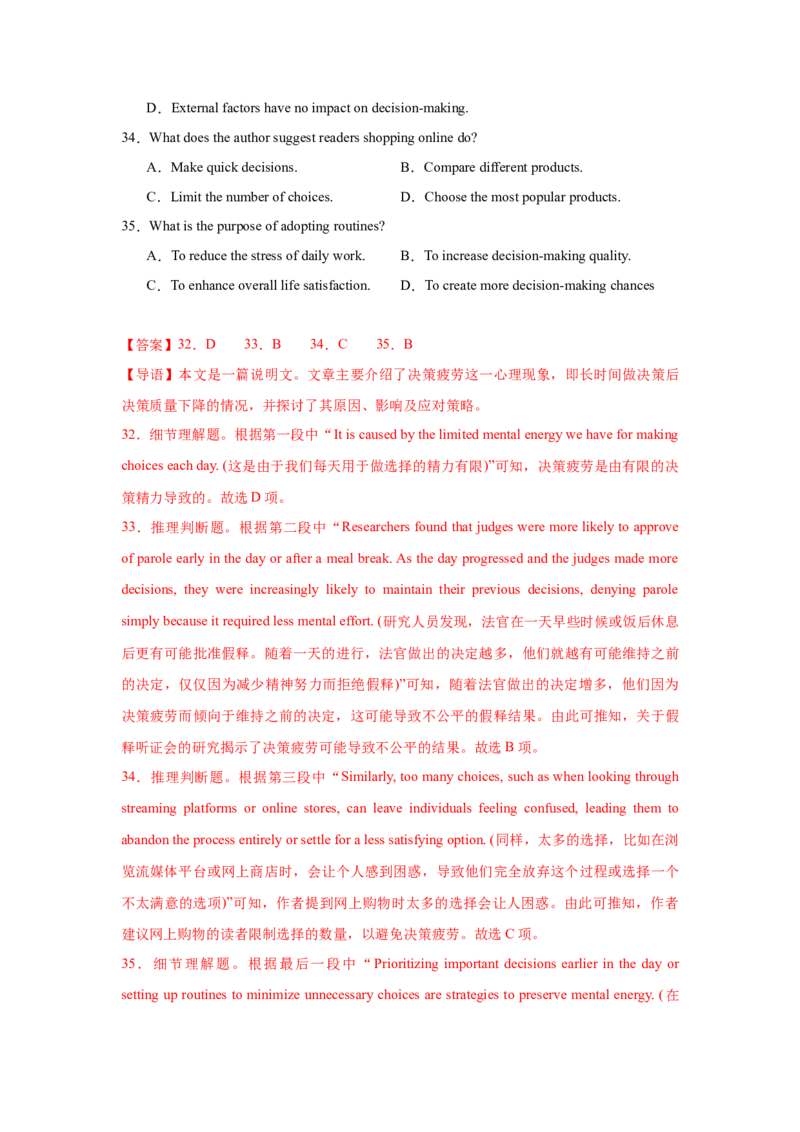 2025届高三英语高考模拟风向标卷02（新高考八省通用卷)（解析版）_02高考数学_2025年新高考资料_二轮复习_01高考语文等多个文件_第六部分风向标必刷卷