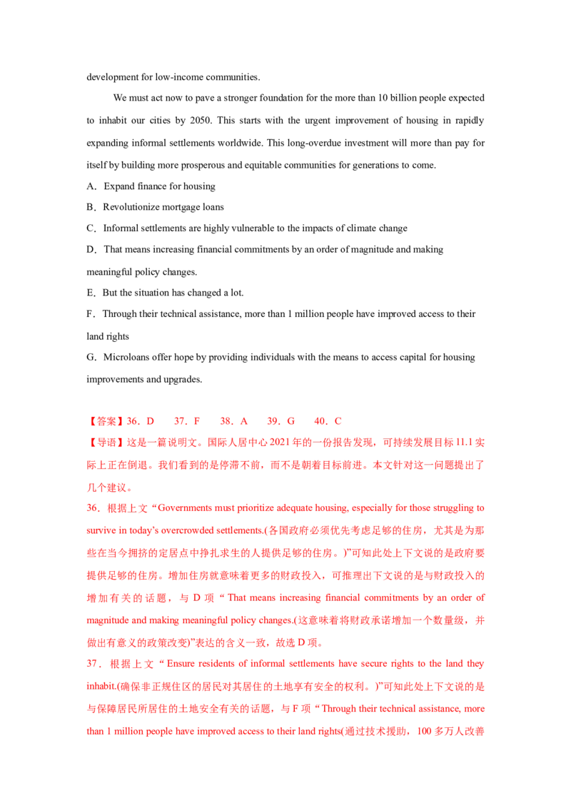 2025届高三英语高考模拟风向标卷02（新高考八省通用卷)（解析版）_02高考数学_2025年新高考资料_二轮复习_01高考语文等多个文件_第六部分风向标必刷卷
