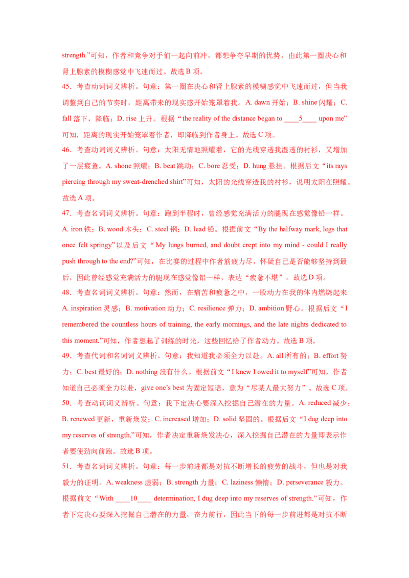 2025届高三英语高考模拟风向标卷02（新高考八省通用卷)（解析版）_02高考数学_2025年新高考资料_二轮复习_01高考语文等多个文件_第六部分风向标必刷卷