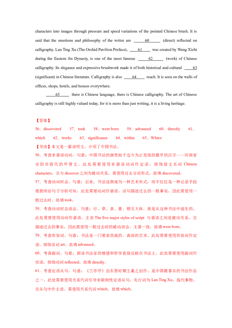 2025届高三英语高考模拟风向标卷02（新高考八省通用卷)（解析版）_02高考数学_2025年新高考资料_二轮复习_01高考语文等多个文件_第六部分风向标必刷卷