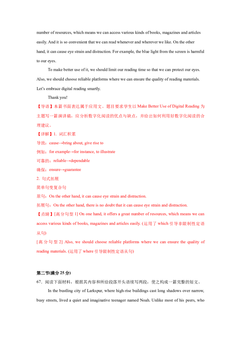 2025届高三英语高考模拟风向标卷02（新高考八省通用卷)（解析版）_02高考数学_2025年新高考资料_二轮复习_01高考语文等多个文件_第六部分风向标必刷卷