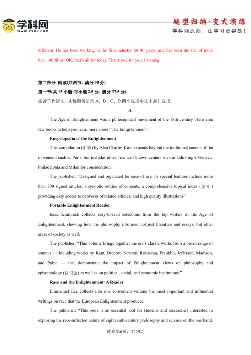 2025届高三英语高考模拟风向标卷02（新高考八省通用卷)（解析版）_02高考数学_2025年新高考资料_二轮复习_01高考语文等多个文件_第六部分风向标必刷卷