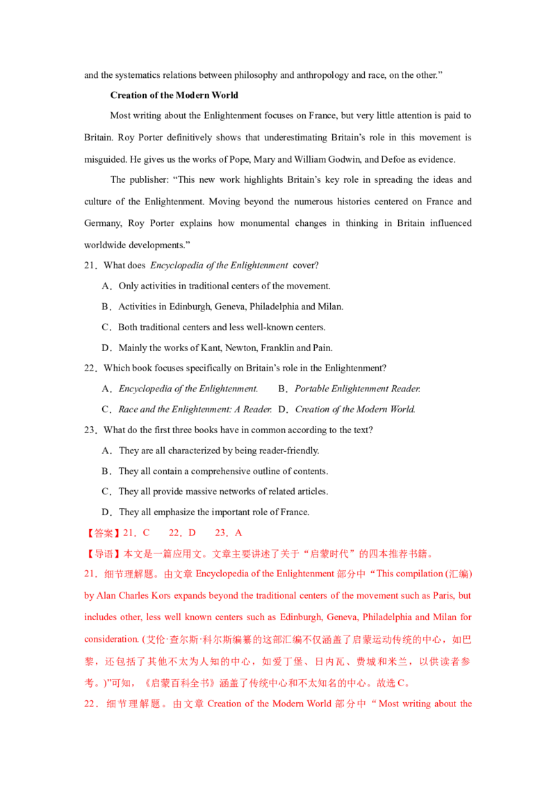 2025届高三英语高考模拟风向标卷02（新高考八省通用卷)（解析版）_02高考数学_2025年新高考资料_二轮复习_01高考语文等多个文件_第六部分风向标必刷卷