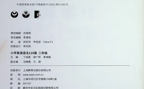 2英语~文霸-新_26春四年级上下册人教版_四上英语合集人教版PEP英语四年级上册新教材（教学视频+课件+动画+音频+练习+教案）_17练习资料_小学英语（预习复习资料大礼包）