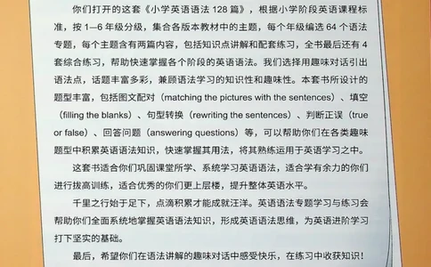 2英语~文霸-新_26春四年级上下册人教版_四上英语合集人教版PEP英语四年级上册新教材（教学视频+课件+动画+音频+练习+教案）_17练习资料_小学英语（预习复习资料大礼包）