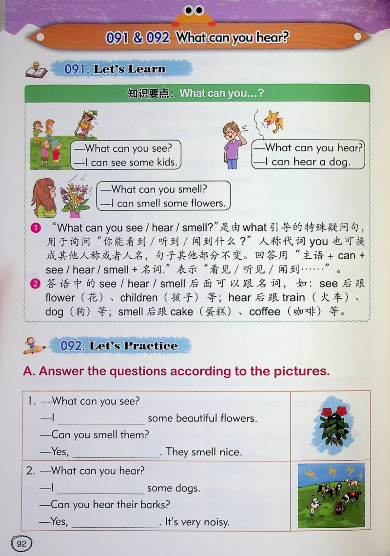 2英语~文霸-新_26春四年级上下册人教版_四上英语合集人教版PEP英语四年级上册新教材（教学视频+课件+动画+音频+练习+教案）_17练习资料_小学英语（预习复习资料大礼包）