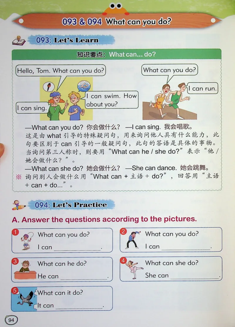 2英语~文霸-新_26春四年级上下册人教版_四上英语合集人教版PEP英语四年级上册新教材（教学视频+课件+动画+音频+练习+教案）_17练习资料_小学英语（预习复习资料大礼包）