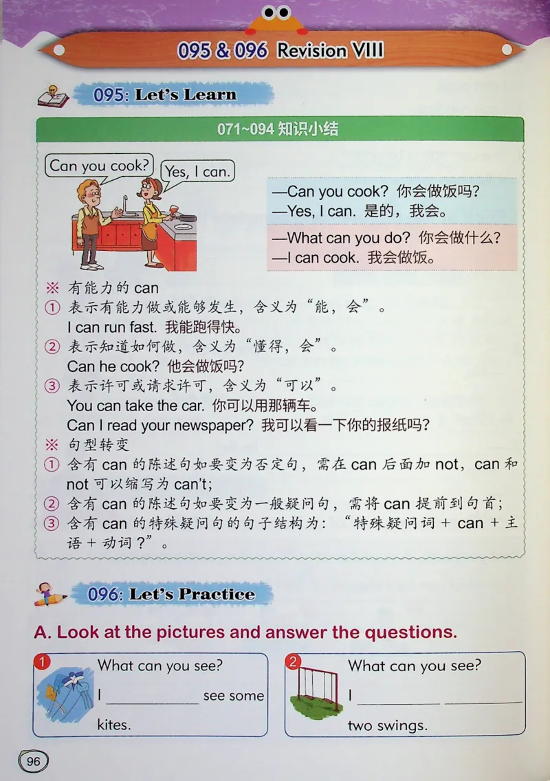 2英语~文霸-新_26春四年级上下册人教版_四上英语合集人教版PEP英语四年级上册新教材（教学视频+课件+动画+音频+练习+教案）_17练习资料_小学英语（预习复习资料大礼包）