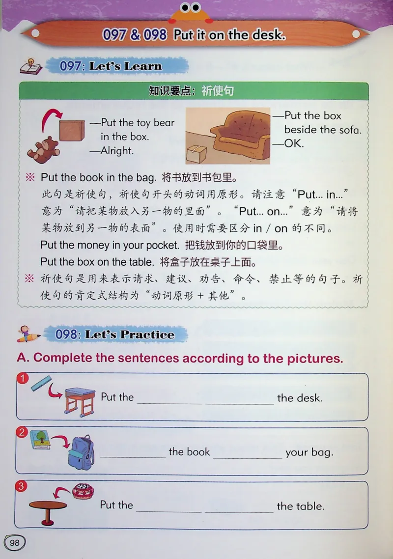 2英语~文霸-新_26春四年级上下册人教版_四上英语合集人教版PEP英语四年级上册新教材（教学视频+课件+动画+音频+练习+教案）_17练习资料_小学英语（预习复习资料大礼包）