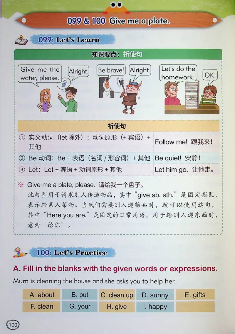 2英语~文霸-新_26春四年级上下册人教版_四上英语合集人教版PEP英语四年级上册新教材（教学视频+课件+动画+音频+练习+教案）_17练习资料_小学英语（预习复习资料大礼包）