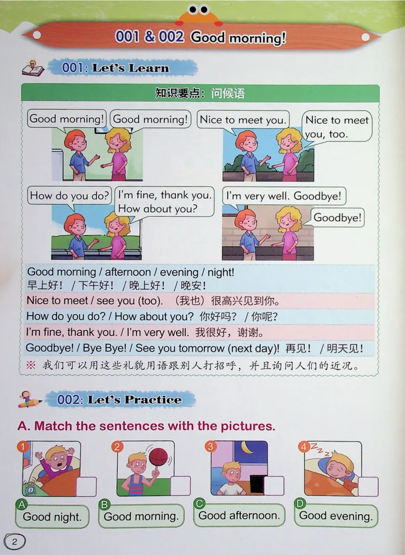 2英语~文霸-新_26春四年级上下册人教版_四上英语合集人教版PEP英语四年级上册新教材（教学视频+课件+动画+音频+练习+教案）_17练习资料_小学英语（预习复习资料大礼包）